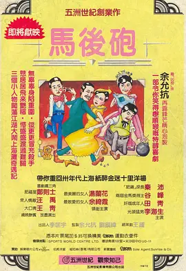 马红俊的浮神传承银雪28