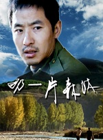 波多野结一