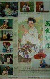 五姑娘影视在线观看